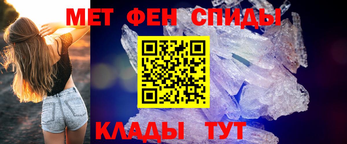 АМФЕТАМИН 97% Качканар