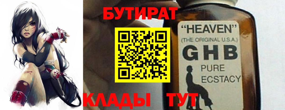 Мефедрон кристаллы  ГАШИШ  Канабис  Качканар  МЕТАДОН  Вход с VPN  Где купить  Cocaine 