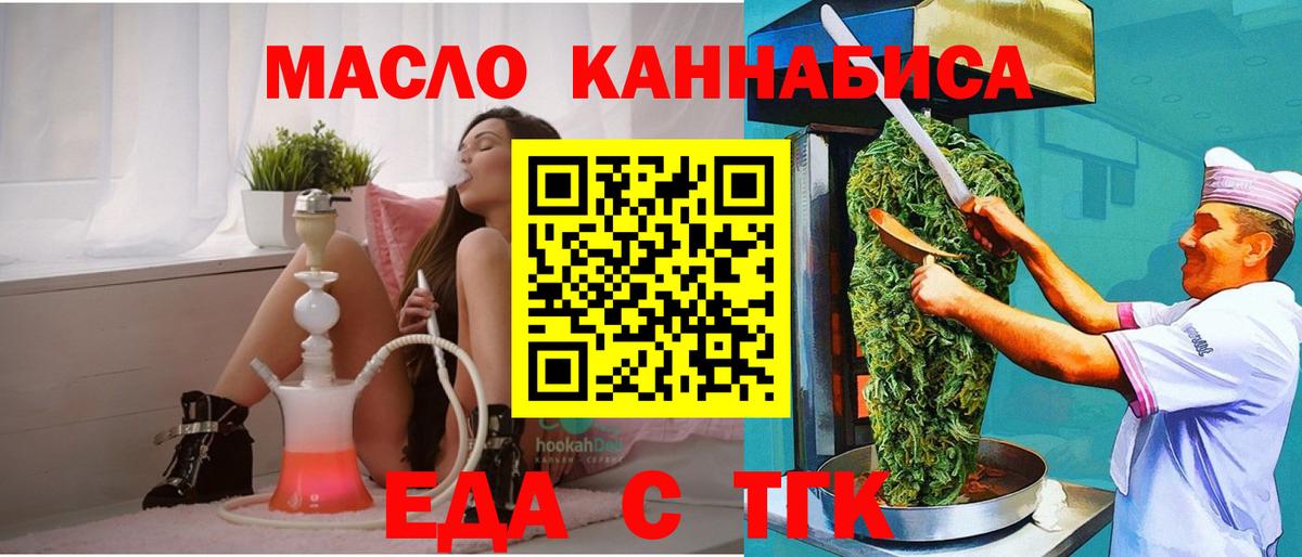 Качканар  Еда ТГК марихуана  Вход с VPN 