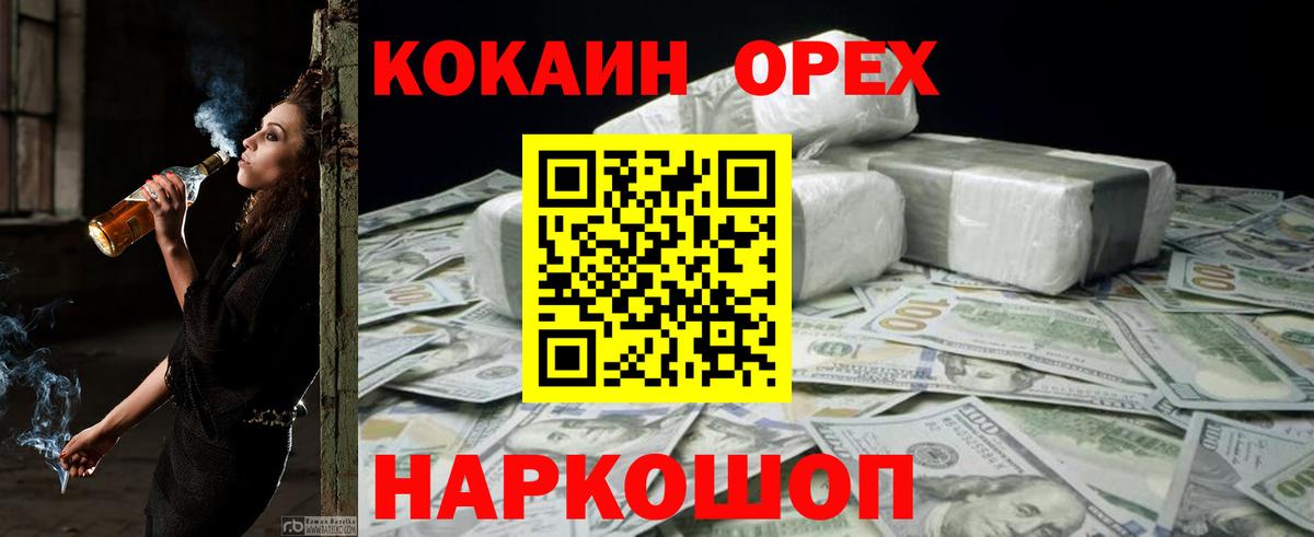 Cocaine 98%  Вход с VPN  дарнет шоп  COCAIN  Качканар  Cocaine Перу 