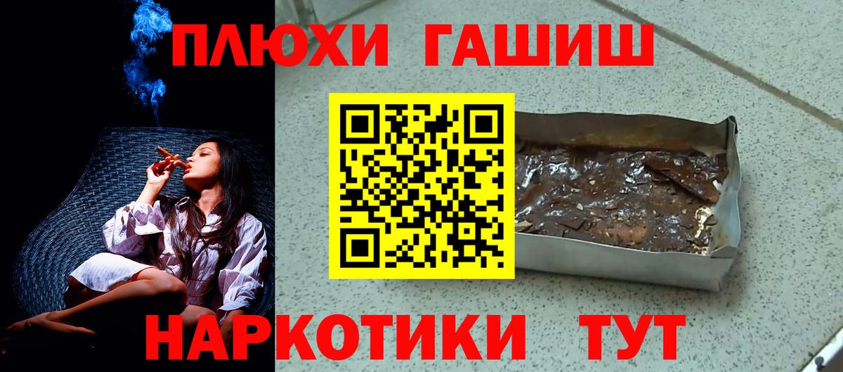 Качканар  ГАШИШ Premium  ГАШ убойный  Вход с VPN 