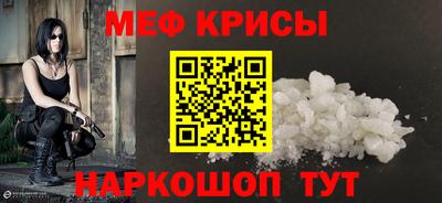 метамфетамин Краснодар