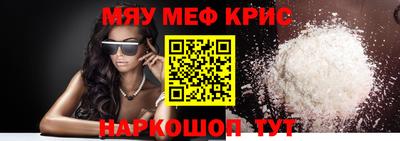 стафф Краснокаменск