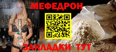 стафф Краснокаменск
