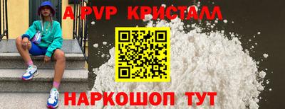 стафф Краснокаменск