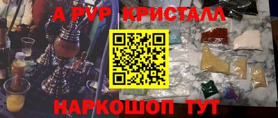стафф Краснокаменск