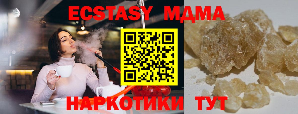 МДМА кристаллы  МДМА  Качканар  Вход с VPN 