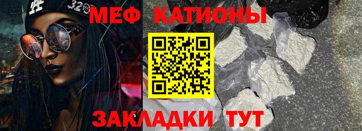 купить закладку  Вход с VPN  Качканар  МЕФ мука  МЕФ 4 MMC 