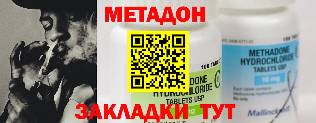 МЕТАДОН VHQ  МЕТАДОН мёд  Качканар  Вход с VPN 