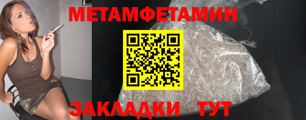 Первитин  МЕТАМФЕТАМИН пудра  Качканар  Вход с VPN  МЕТАМФЕТАМИН пудра 