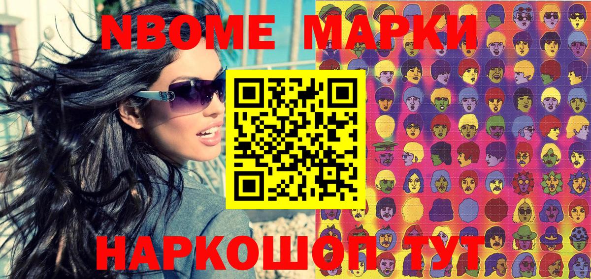 Качканар  Марки 25I-NBOMe 1,5мг  Марки N-bome  Вход с VPN 